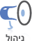 קורסים בניהול