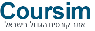 אינדקס הקורסים הגדול במדינה