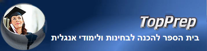 top prep עמוד הבית אתר קורסים